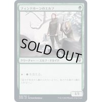 (FOIL)フィンドホーンのエルフ/Fyndhorn Elves《日本語》【CMR】