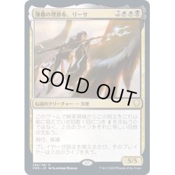 画像1: [EX+](FOIL)薄暮の埋葬布、リーサ/Liesa, Shroud of Dusk《日本語》【CMR】