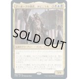 [EX+]アーボーグの暴君、ネビニラル/Nevinyrral, Urborg Tyrant《日本語》【CMR】