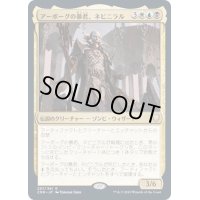[EX+]アーボーグの暴君、ネビニラル/Nevinyrral, Urborg Tyrant《日本語》【CMR】