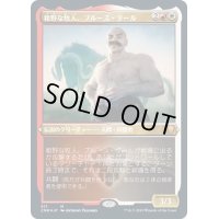 [EX+](エッチングFOIL)粗野な牧人、ブルース・タール/Bruse Tarl, Boorish Herder《日本語》【CMR】