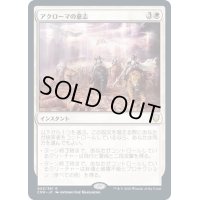 [EX]アクローマの意志/Akroma's Will《日本語》【CMR】