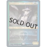 (エッチングFOIL)クルフィックスに選ばれし者、キデール/Kydele, Chosen of Kruphix《日本語》【CMR】