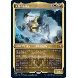 (エッチングFOIL)大渦の放浪者/Maelstrom Wanderer《日本語》【CMR】