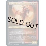 (エッチングFOIL)暴動の長、ラクドス/Rakdos, Lord of Riots《日本語》【CMR】