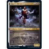 (エッチングFOIL)魂の守護者、ラーボス/Ravos, Soultender《日本語》【CMR】