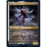 (エッチングFOIL)魂の守護者、ラーボス/Ravos, Soultender《日本語》【CMR】