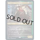 (エッチングFOIL)最後のアブザン、レイハン/Reyhan, Last of the Abzan《日本語》【CMR】