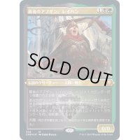 (エッチングFOIL)最後のアブザン、レイハン/Reyhan, Last of the Abzan《日本語》【CMR】