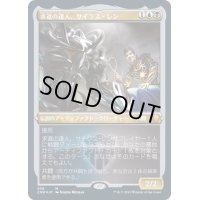 [EX+](エッチングFOIL)求道の達人、サイラス・レン/Silas Renn, Seeker Adept《日本語》【CMR】