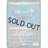 [EX](エッチングFOIL)トリトンの英雄、トラシオス/Thrasios, Triton Hero《日本語》【CMR】