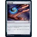 (FOIL)秘儀の印鑑/Arcane Signet《日本語》【CMR】