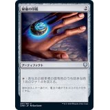 (FOIL)秘儀の印鑑/Arcane Signet《日本語》【CMR】