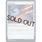 [EX+]秘儀の印鑑/Arcane Signet《日本語》【CMR】