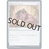 (FOIL)炭色のダイアモンド/Charcoal Diamond《日本語》【CMR】