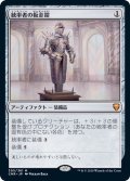 [EX+]統率者の板金鎧/Commander's Plate《日本語》【CMR】