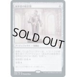 [EX]統率者の板金鎧/Commander's Plate《日本語》【CMR】