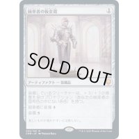 [PLD]統率者の板金鎧/Commander's Plate《日本語》【CMR】