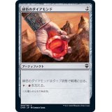 緋色のダイアモンド/Fire Diamond《日本語》【CMR】