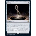 (FOIL)地平石/Horizon Stone《日本語》【CMR】