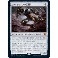 ファイレクシアの三重体/Phyrexian Triniform《日本語》【CMR】