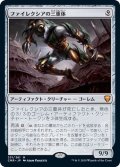 (FOIL)ファイレクシアの三重体/Phyrexian Triniform《日本語》【CMR】