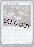 [EX+](FOIL)ファイレクシアの三重体/Phyrexian Triniform《日本語》【CMR】