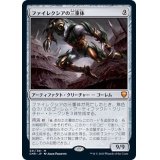 ファイレクシアの三重体/Phyrexian Triniform《日本語》【CMR】