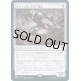 [EX+]ファイレクシアの三重体/Phyrexian Triniform《日本語》【CMR】