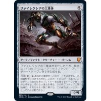 (FOIL)ファイレクシアの三重体/Phyrexian Triniform《日本語》【CMR】