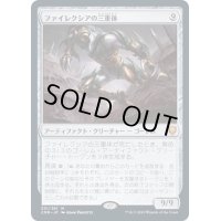 [EX+]ファイレクシアの三重体/Phyrexian Triniform《日本語》【CMR】