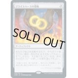 [PLD]ブライトハースの指輪/Rings of Brighthearth《日本語》【CMR】
