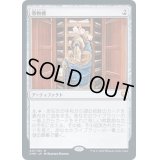 [EX]巻物棚/Scroll Rack《日本語》【CMR】