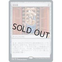[PLD]巻物棚/Scroll Rack《日本語》【CMR】