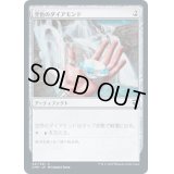 (FOIL)空色のダイアモンド/Sky Diamond《日本語》【CMR】
