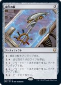 [EX+]威圧の杖/Staff of Domination《日本語》【CMR】
