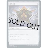 [EX+]思考の器/Thought Vessel《日本語》【CMR】
