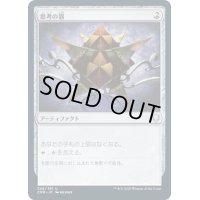 [EX+]思考の器/Thought Vessel《日本語》【CMR】