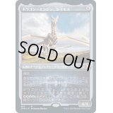 (エッチングFOIL)ドラゴン・エンジン、レイモス/Ramos, Dragon Engine《日本語》【CMR】
