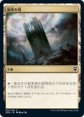 [EX+]統率の塔/Command Tower《日本語》【CMR】