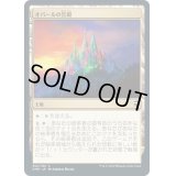 (FOIL)オパールの宮殿/Opal Palace《日本語》【CMR】