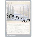 (FOIL)祖先の道/Path of Ancestry《日本語》【CMR】