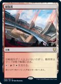 [EX+]観客席/Spectator Seating《日本語》【CMR】
