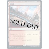 [EX](FOIL)観客席/Spectator Seating《日本語》【CMR】