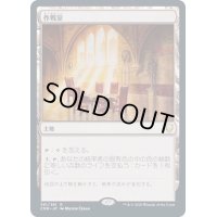 [EX](FOIL)作戦室/War Room《日本語》【CMR】