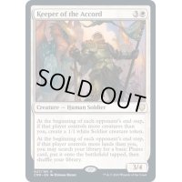 (FOIL)調和の守り手/Keeper of the Accord《英語》【CMR】