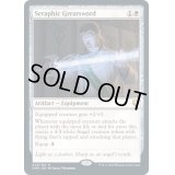 [EX+](FOIL)熾天使の大剣/Seraphic Greatsword《英語》【CMR】