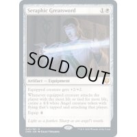 [EX+](FOIL)熾天使の大剣/Seraphic Greatsword《英語》【CMR】