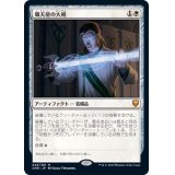 [EX+]熾天使の大剣/Seraphic Greatsword《日本語》【CMR】