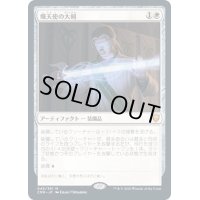 [EX+](FOIL)熾天使の大剣/Seraphic Greatsword《日本語》【CMR】